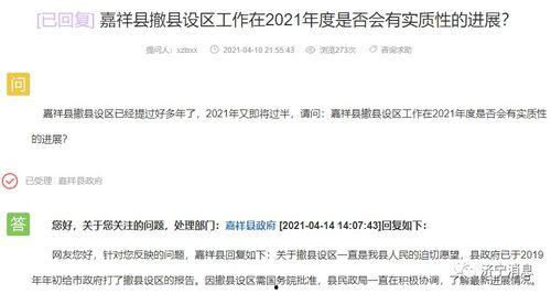 济宁嘉祥爆料事件始末最新消息,真相追踪与最新进展揭秘 第2张 济宁嘉祥爆料事件始末最新消息,真相追踪与最新进展揭秘 第2张