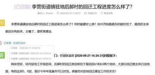 济宁嘉祥爆料事件始末最新消息,真相追踪与最新进展揭秘 第3张 济宁嘉祥爆料事件始末最新消息,真相追踪与最新进展揭秘 第3张