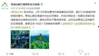成都爆料 辟谣视频最新,揭秘网络谣言真相  第3张