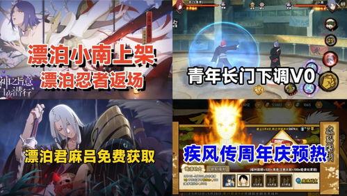 漂泊小南动画爆料视频,揭秘神秘世界与奇幻冒险之旅 第2张 漂泊小南动画爆料视频,揭秘神秘世界与奇幻冒险之旅 第2张