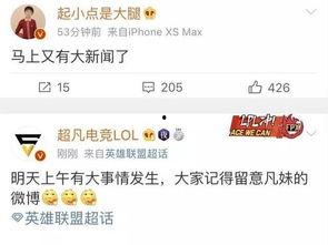 乐宇最新爆料新闻,揭秘娱乐圈惊人内幕 第3张 乐宇最新爆料新闻,揭秘娱乐圈惊人内幕 第3张