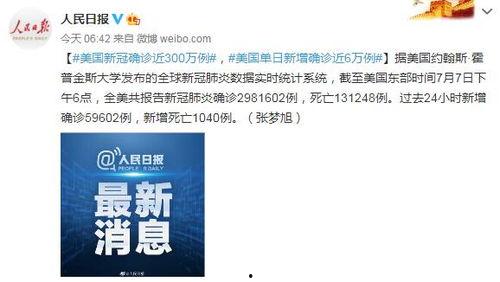 新爆料最新消息今天疫情,最新爆料揭示今日疫情发展态势”  第3张