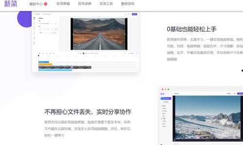 网红爆料视频剪辑软件,轻松打造热门短视频! 第2张 网红爆料视频剪辑软件,轻松打造热门短视频! 第2张