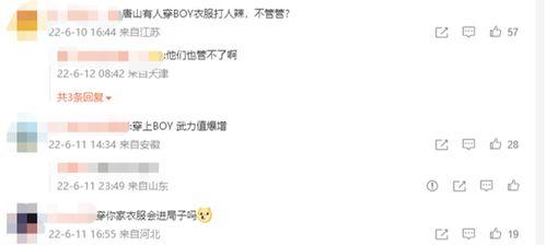 唐山事件的最新爆料电话,电话录音揭露惊人内幕 第2张 唐山事件的最新爆料电话,电话录音揭露惊人内幕 第2张