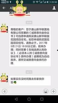 唐山事件的最新爆料电话,电话录音揭露惊人内幕 第3张 唐山事件的最新爆料电话,电话录音揭露惊人内幕 第3张