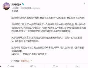 广州爆料事件视频最新版,揭秘真相与争议再起  第2张