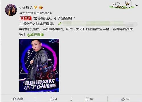 主播肉王最新爆料群号,揭秘最新网红圈群号风云 第2张 主播肉王最新爆料群号,揭秘最新网红圈群号风云 第2张