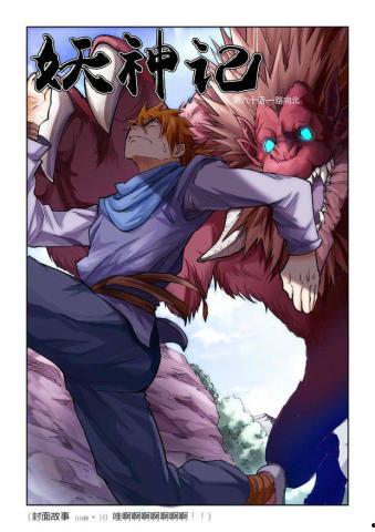 妖神记动漫在线观看,奇幻世界中的妖神传奇,在线观看开启奇幻之旅 第2张 妖神记动漫在线观看,奇幻世界中的妖神传奇,在线观看开启奇幻之旅 第2张