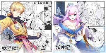 妖神记动漫在线观看,奇幻世界中的妖神传奇,在线观看开启奇幻之旅 第3张 妖神记动漫在线观看,奇幻世界中的妖神传奇,在线观看开启奇幻之旅 第3张