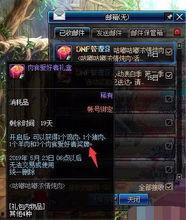 最新神器装扮爆料视频,炫酷造型，等你来战！