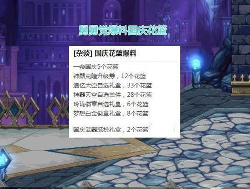 最新神器装扮爆料视频,炫酷造型,等你来战! 第2张 最新神器装扮爆料视频,炫酷造型,等你来战! 第2张