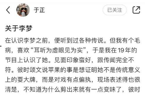 娱乐圈爆料语录有哪些,揭秘明星幕后故事 第2张 娱乐圈爆料语录有哪些,揭秘明星幕后故事 第2张