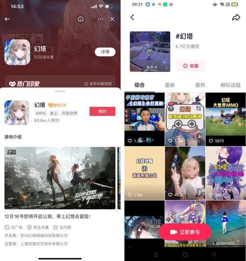 河南爆料抖音视频平台官网,揭秘热门视频背后的故事 第2张 河南爆料抖音视频平台官网,揭秘热门视频背后的故事 第2张