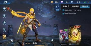 王者s1皮肤爆料最新版,神秘皮肤惊艳亮相,带你领略经典风采 第3张 王者s1皮肤爆料最新版,神秘皮肤惊艳亮相,带你领略经典风采 第3张