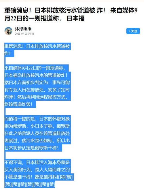 日本排核污水最新爆料消息,最新爆料揭露惊人真相！”  第3张