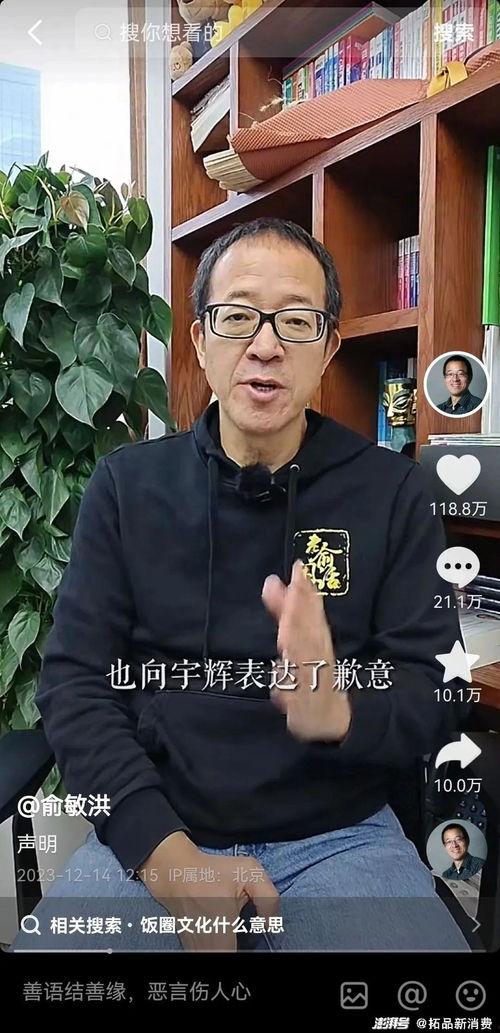 杰西爆料董宇辉机场视频,揭秘明星日常  第2张