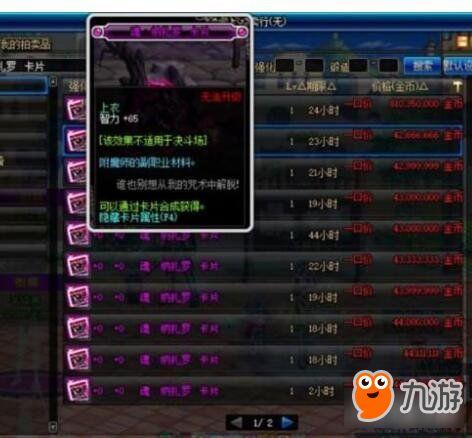 地下城最新爆料竞拍,神秘竞拍活动即将开启,揭秘神秘宝藏之谜 第3张 地下城最新爆料竞拍,神秘竞拍活动即将开启,揭秘神秘宝藏之谜 第3张