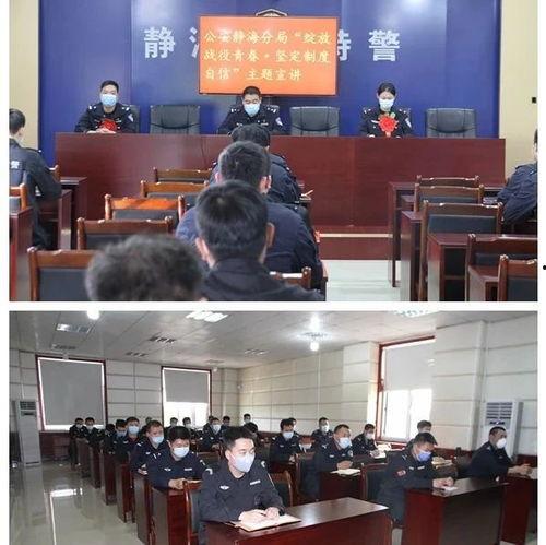 静海爆料最新消息视频,最新视频揭秘事件真相  第3张