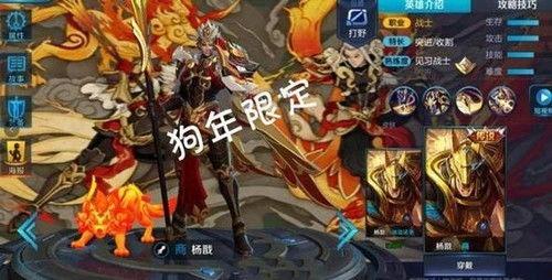 杨戬限定皮肤爆料最新,凌霄战神降临,战意盎然! 第2张 杨戬限定皮肤爆料最新,凌霄战神降临,战意盎然! 第2张