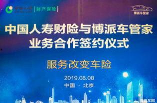 中国人寿财险最新爆料,揭秘保险行业内幕与变革动向 第3张 中国人寿财险最新爆料,揭秘保险行业内幕与变革动向 第3张