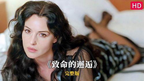 致命的邂逅 在线观看,悬疑爱情剧在线观看,揭秘生死边缘的激情纠葛 第2张 致命的邂逅 在线观看,悬疑爱情剧在线观看,揭秘生死边缘的激情纠葛 第2张