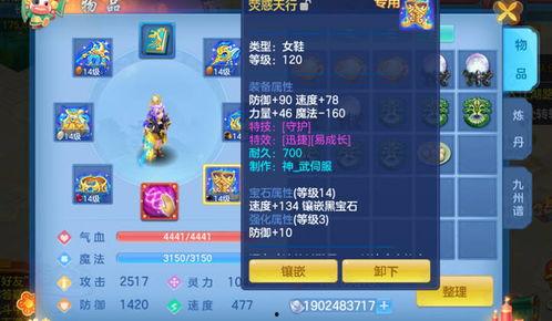 神武5最新爆料消息,神秘势力崛起,全新冒险篇章即将开启! 第3张 神武5最新爆料消息,神秘势力崛起,全新冒险篇章即将开启! 第3张