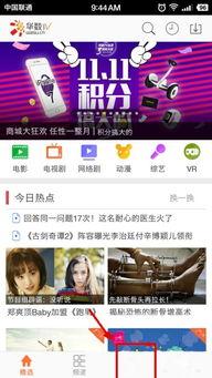 浙江卫视直播在线观看高清,尽享高清视听盛宴 第3张 浙江卫视直播在线观看高清,尽享高清视听盛宴 第3张