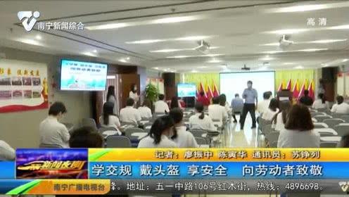 南宁高校爆料新闻视频,揭秘校园热点事件！