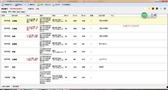 最新家具爆料软件,最新爆料软件带你领略家居新风尚