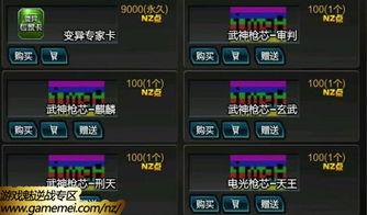 逆战稀世精华最新爆料,全新爆料揭示神秘武器与传奇角色  第2张