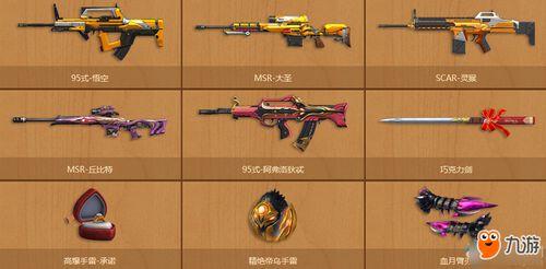 逆战稀世精华最新爆料,全新爆料揭示神秘武器与传奇角色  第3张