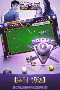 今日台球热点爆料新闻,今日热点新闻揭秘  第3张