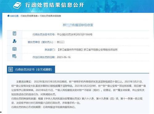 阿伟爆料消息最新视频播放 第2张 阿伟爆料消息最新视频播放 第2张