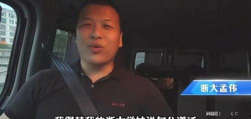 孟伟博士爆料视频大全最新 第3张 孟伟博士爆料视频大全最新 第3张