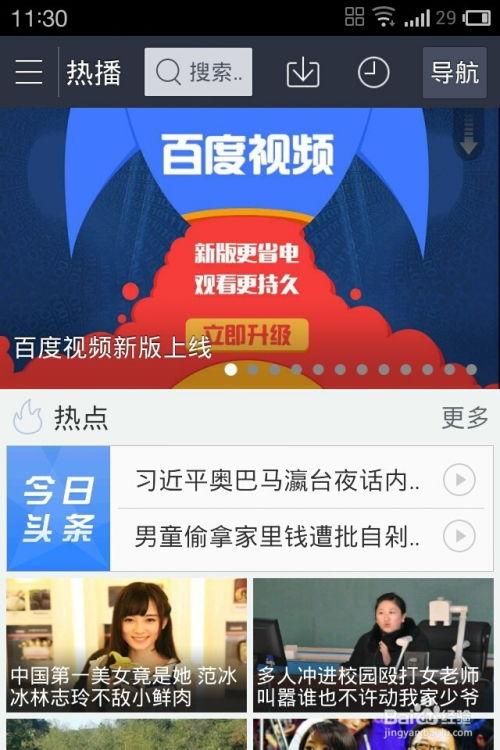 旧的爆料小视频怎么下载,旧爆料小视频背后的下载与生成概述 第3张 旧的爆料小视频怎么下载,旧爆料小视频背后的下载与生成概述 第3张