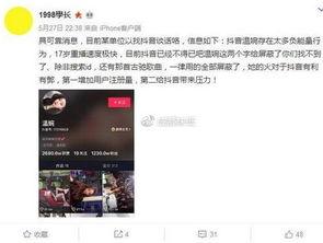 米琪被爆料黑历史视频,揭秘网络红人的另一面