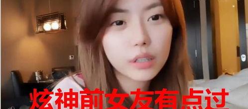 孙浩东被前女友爆料视频