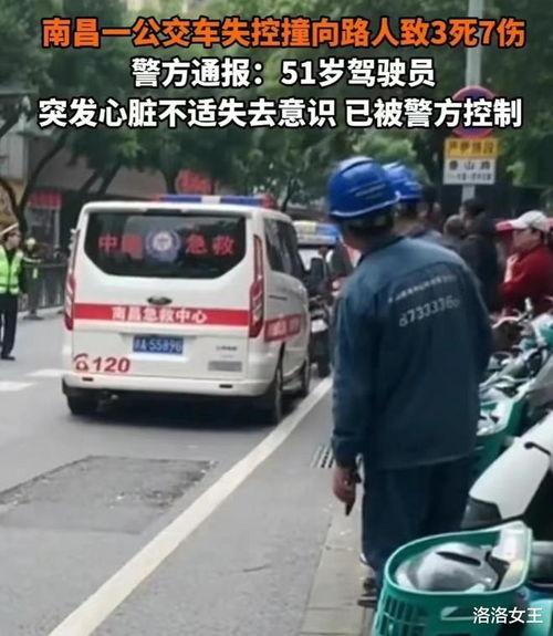 南昌车祸学生爆料视频大全,还原惊心动魄现场 第3张 南昌车祸学生爆料视频大全,还原惊心动魄现场 第3张
