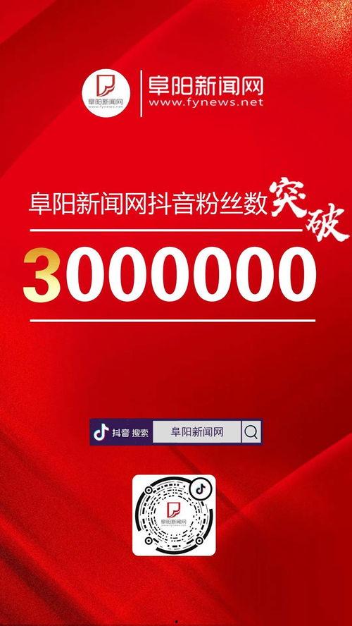 阜阳今日新闻头条爆料,今日头条爆料,揭秘重大事件真相 第2张 阜阳今日新闻头条爆料,今日头条爆料,揭秘重大事件真相 第2张