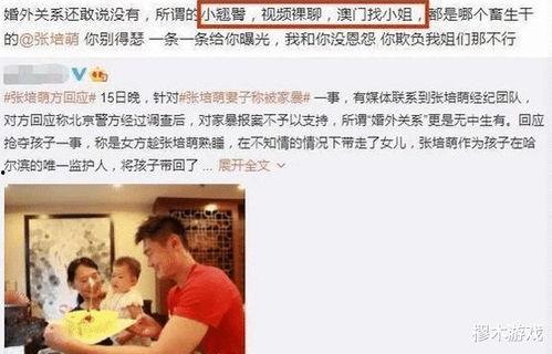 母亲爆料闺蜜视频播放,引发社会热议 第2张 母亲爆料闺蜜视频播放,引发社会热议 第2张