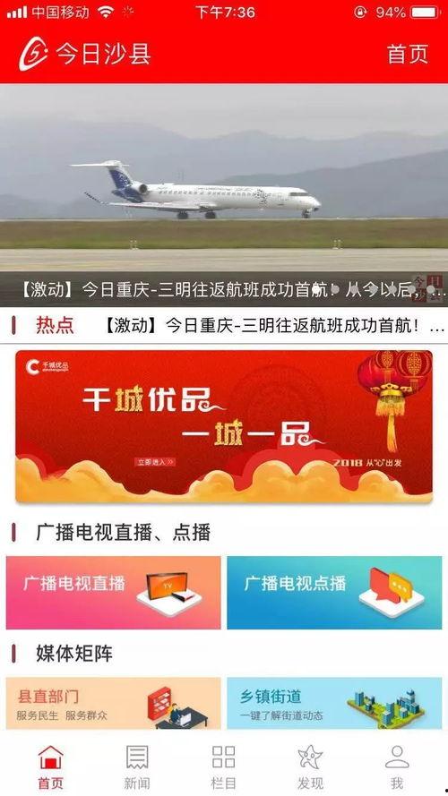 新闻爆料找哪个电视台 第3张 新闻爆料找哪个电视台 第3张