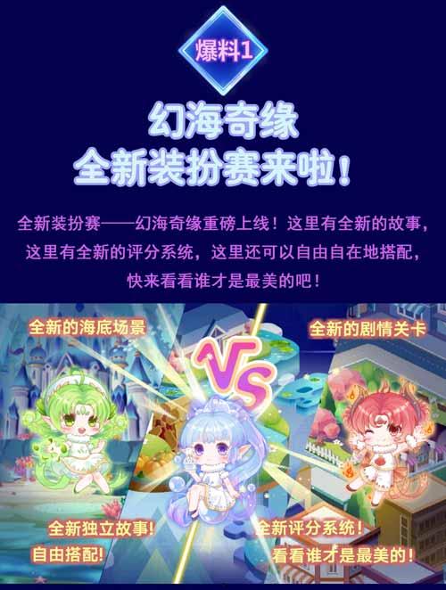 奥比岛最新爆料汇总,神秘事件揭开,新角色与玩法即将登场! 第2张 奥比岛最新爆料汇总,神秘事件揭开,新角色与玩法即将登场! 第2张