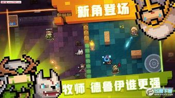 元气骑士s2爆料最新,神秘新世界,冒险与挑战的全新篇章 第3张 元气骑士s2爆料最新,神秘新世界,冒险与挑战的全新篇章 第3张