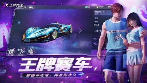 王牌竞速最新大爆料微博,微博大揭秘，全新版本即将震撼来袭！