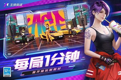 王牌竞速最新大爆料微博,微博大揭秘,全新版本即将震撼来袭! 第3张 王牌竞速最新大爆料微博,微博大揭秘,全新版本即将震撼来袭! 第3张