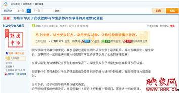 怀远网友爆料新闻视频,惊现新闻视频,揭秘事件真相! 第3张 怀远网友爆料新闻视频,惊现新闻视频,揭秘事件真相! 第3张