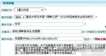 新闻投稿爆料邮箱格式