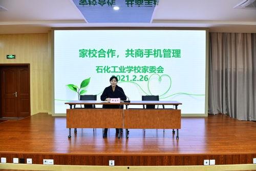 福安新闻爆料家委会电话,家长沟通新渠道 第2张 福安新闻爆料家委会电话,家长沟通新渠道 第2张