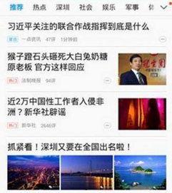 新闻爆料点击进入怎么关闭,操作指南一览  第2张