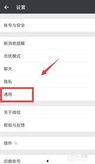 新闻爆料点击进入怎么关闭,操作指南一览  第3张